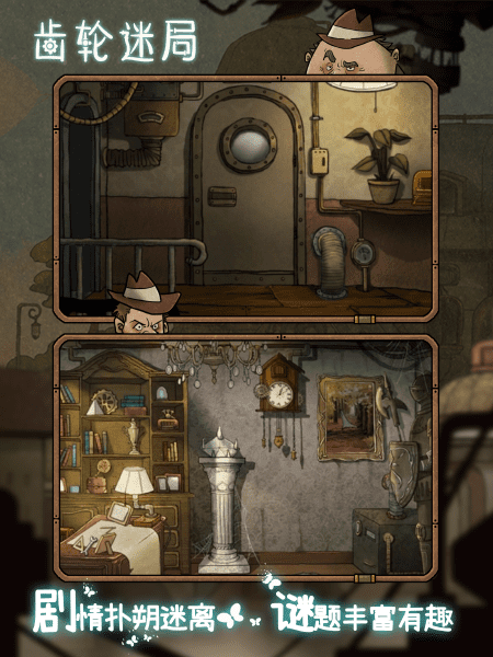 齿轮迷局官方版 齿轮迷局手机版