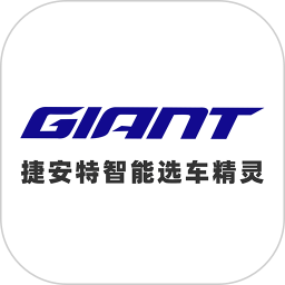 捷安特智能选车精灵官方版