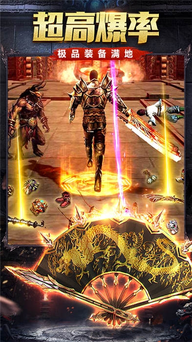 中华合击传奇官方版 中华合击传奇手游下载