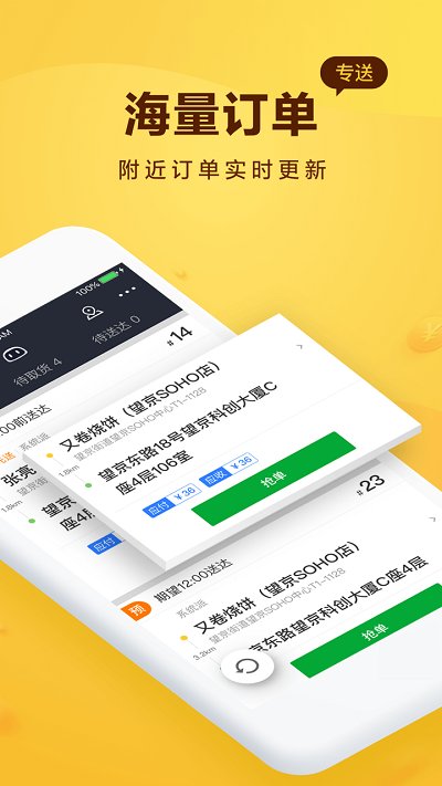 美团外卖配送员app 美团外卖配送员手机客户端