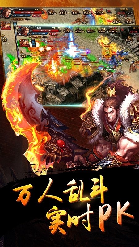 荣耀传奇盛世皇城安卓版 荣耀传奇盛世皇城正版