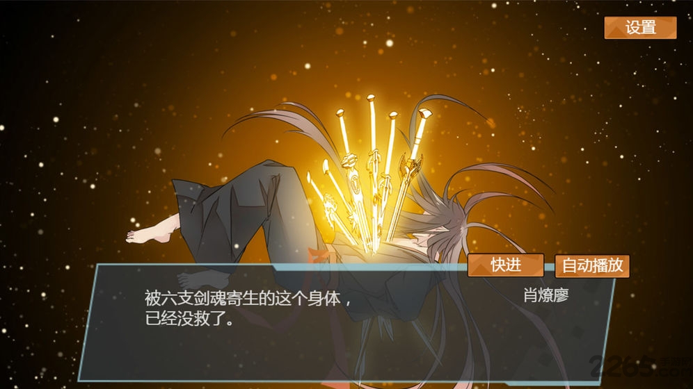 燎刃序章游戏 燎刃序章手机版下载