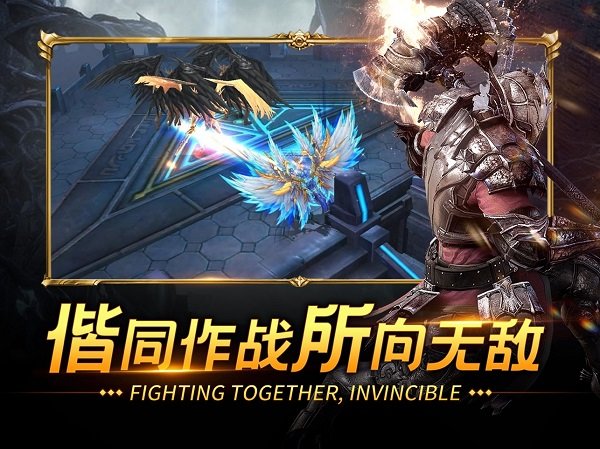 圣骑远征手游 圣骑远征游戏下载