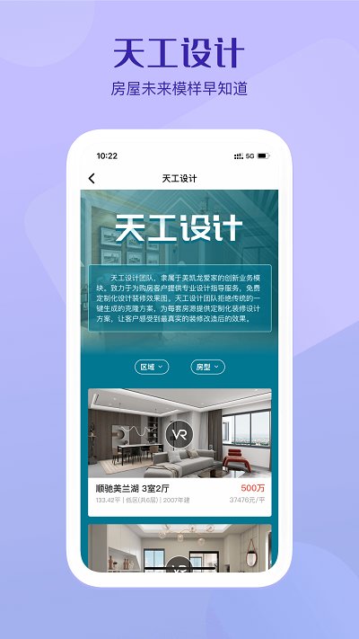 美凯龙爱家房产app下载
