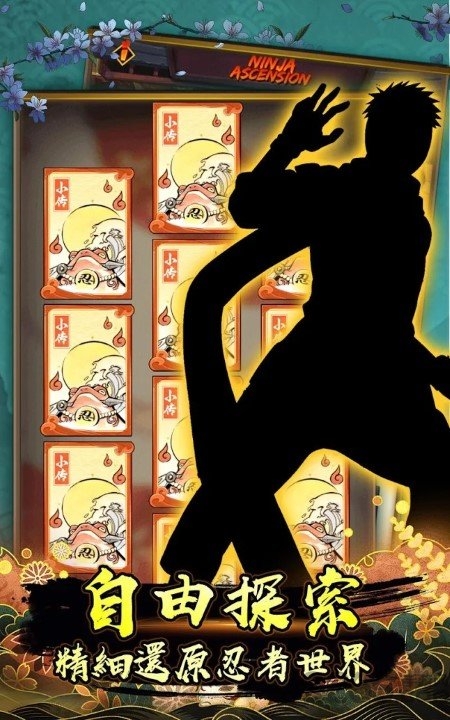 挂机忍者游戏 挂机忍者手游