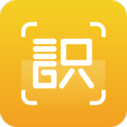 识力派ocr文字识别软件