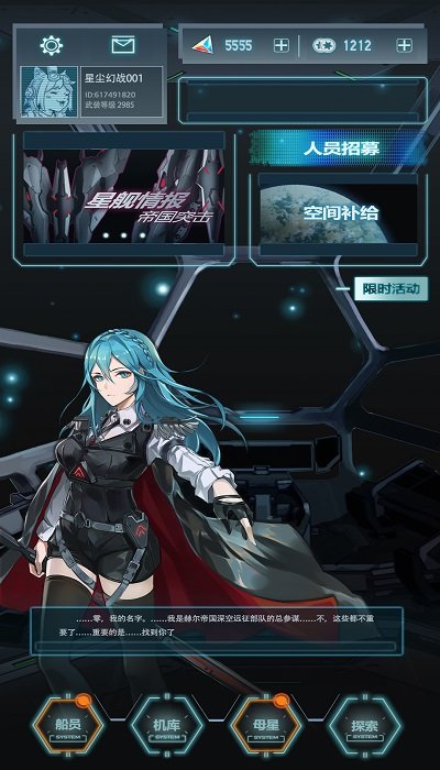 星尘幻战录官方版 星尘幻战录游戏下载