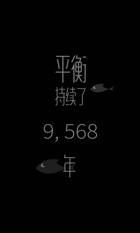 鸟与鱼最新版 鸟与鱼游戏