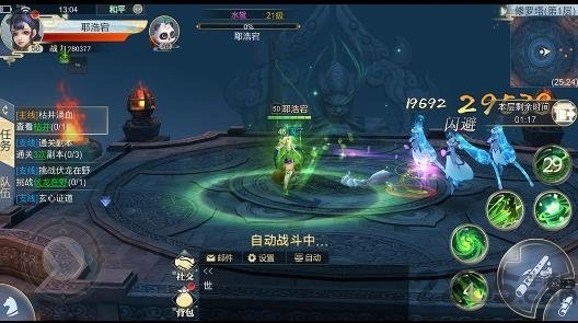 斩仙记红包版 斩仙记手游红包版下载