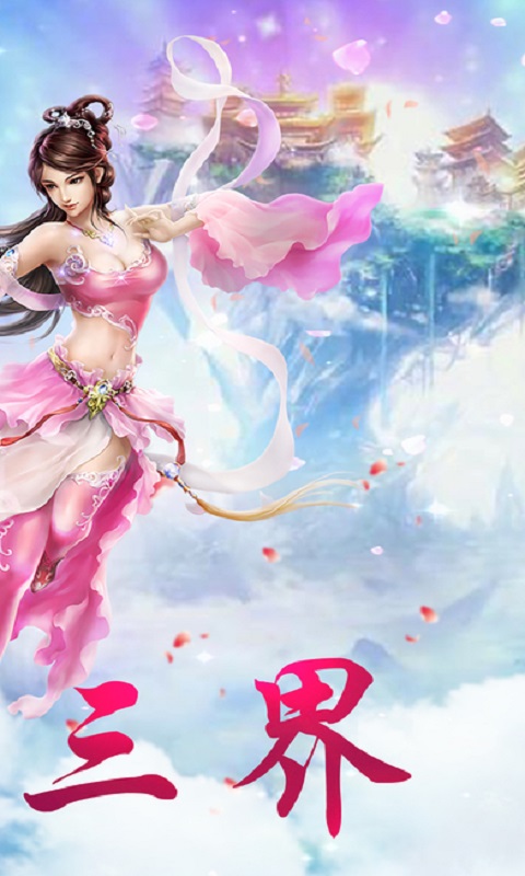 九州情缘手游 九州情缘手机版下载