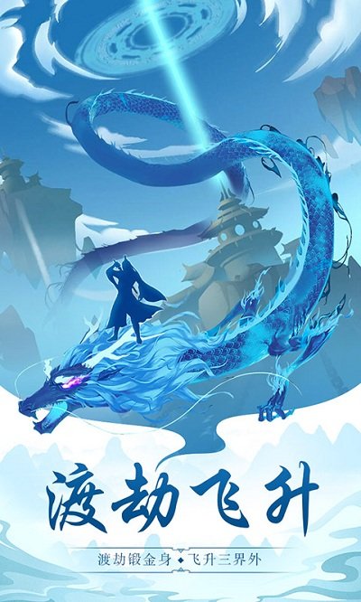 太古仙尊手游官方版 太古仙尊游戏下载