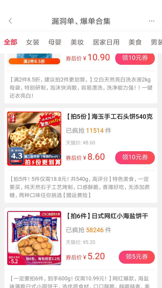 白菜挖 白菜挖app下载