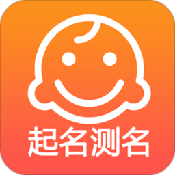 起名测名取名app