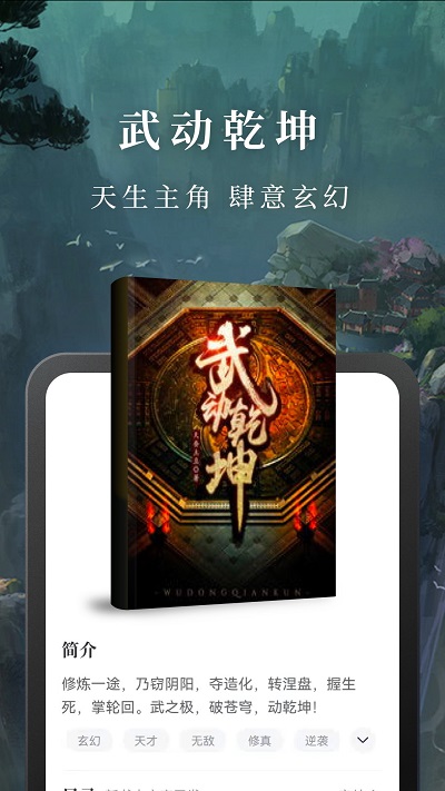 免费淘小说安卓版 免费淘小说手机版