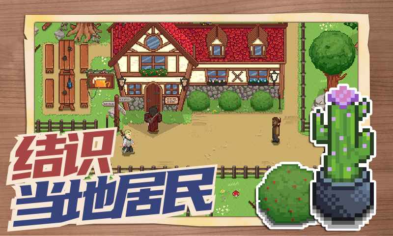 旅者之憩手机版 旅者之憩安卓下载