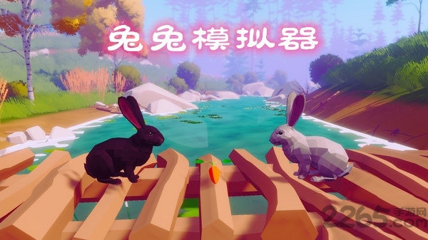 兔兔模拟器中文版 兔兔模拟器手机版