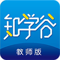 知学谷教师端