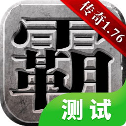 雄霸天下手游果盘版