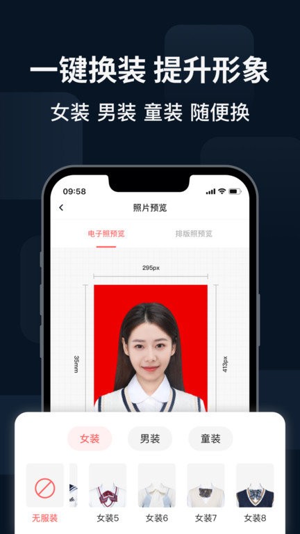 满分证件照app 满分证件照手机版下载