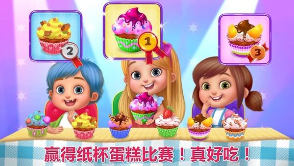 小小主厨中文版 小小主厨游戏