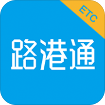 路港通手机版