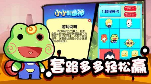 小小创造神游戏 小小创造神下载安装