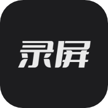 高清hd录屏大师软件