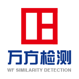 万方论文查重系统app