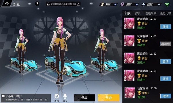 国民飞车手游 国民飞车游戏下载