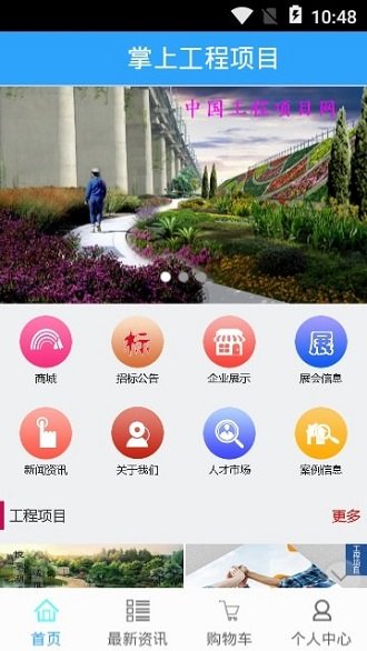 一键排查安全生产手机下载版 一键排查app