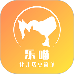 乐喵商家端app