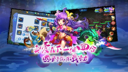 梦幻儒道手游 梦幻儒道手游下载