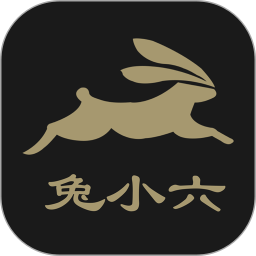 兔小六客户端