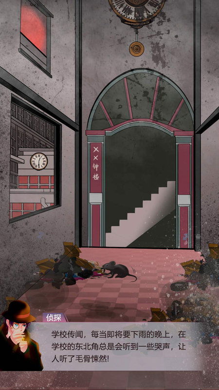 恐怖教学楼游戏 恐怖教学楼手机版下载