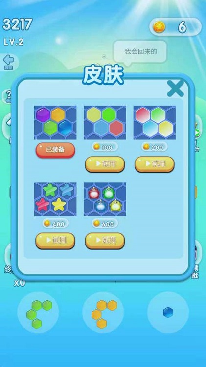 拼接多边形手机版 拼接多边形游戏下载