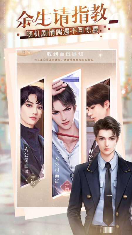 霸道总裁爱上我重生归来官方版 霸道总裁爱上我重生归来手机版