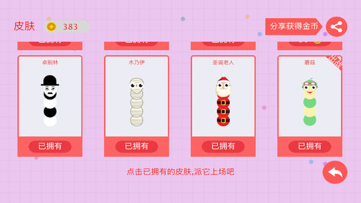 贪吃龙大作战官方版 贪吃龙大作战游戏下载安装