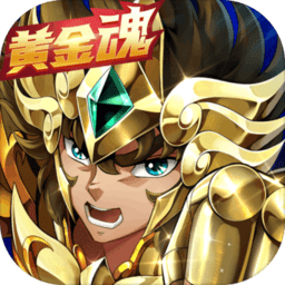 圣斗士星矢重生内测版