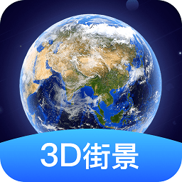 随心游3d高清街景app