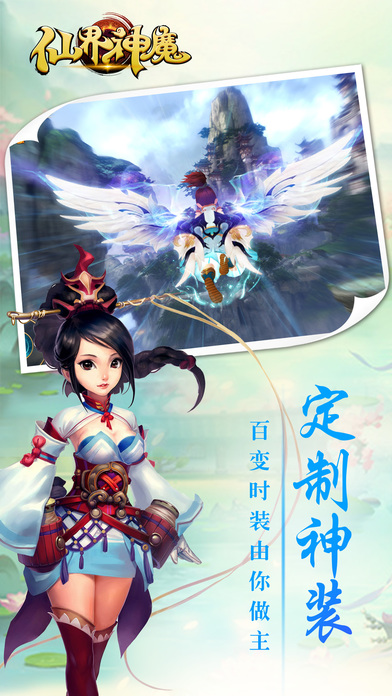 仙界神魔手游最新版 仙界神魔手游最新版下载