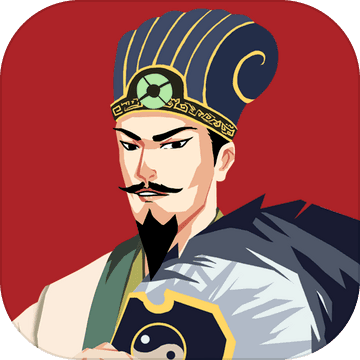 三国主公模拟器正式版手游