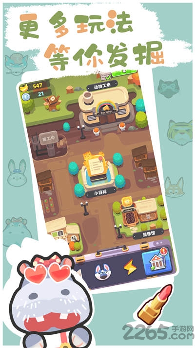 动物超市手机版 动物超市游戏下载安装