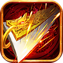 热战传说免费版