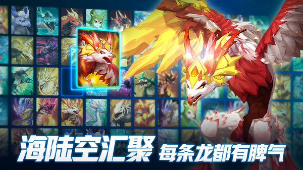 代号龙测试版 代号龙内测版下载