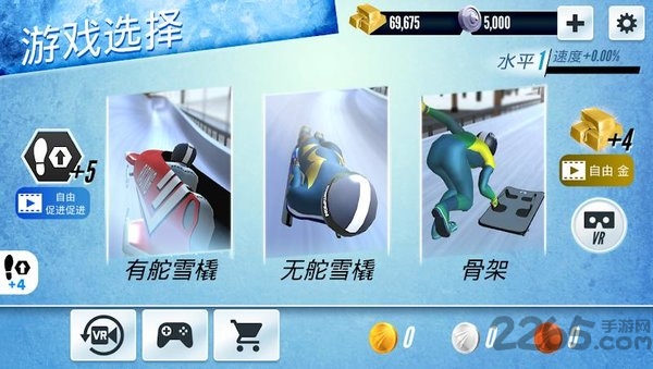 雪橇冠军冬季体育运动最新版 雪橇冠军冬季体育运动游戏下载