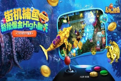 千炮金蟾捕鱼官方正版 千炮金蟾捕鱼手机版