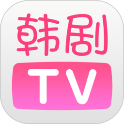 韩剧tv极速版安卓手机版