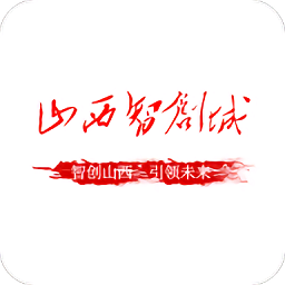 山西智创城app