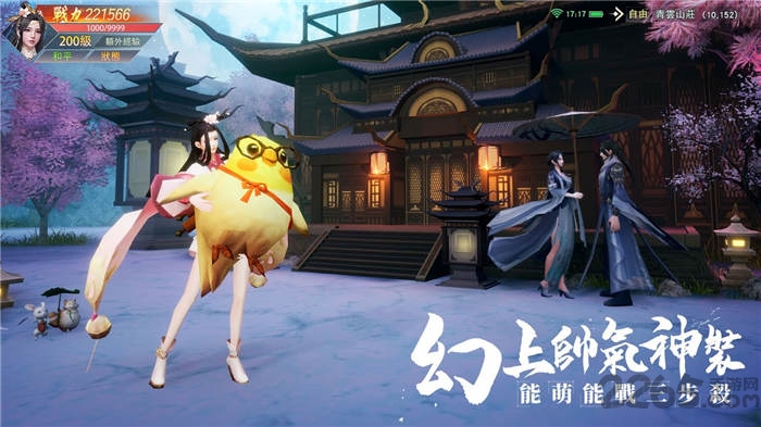 天涯幻梦官方版 天涯幻梦手游下载