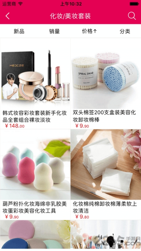 美妆工具 美妆工具下载